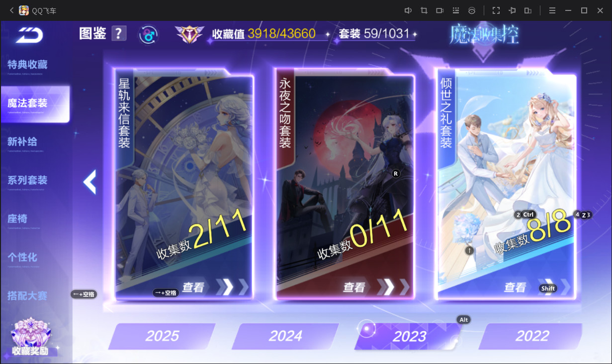 FCSCMW33170QQ飞车手游账号详情图17 FCSCMW33170QQ飞车手游账号详情图17