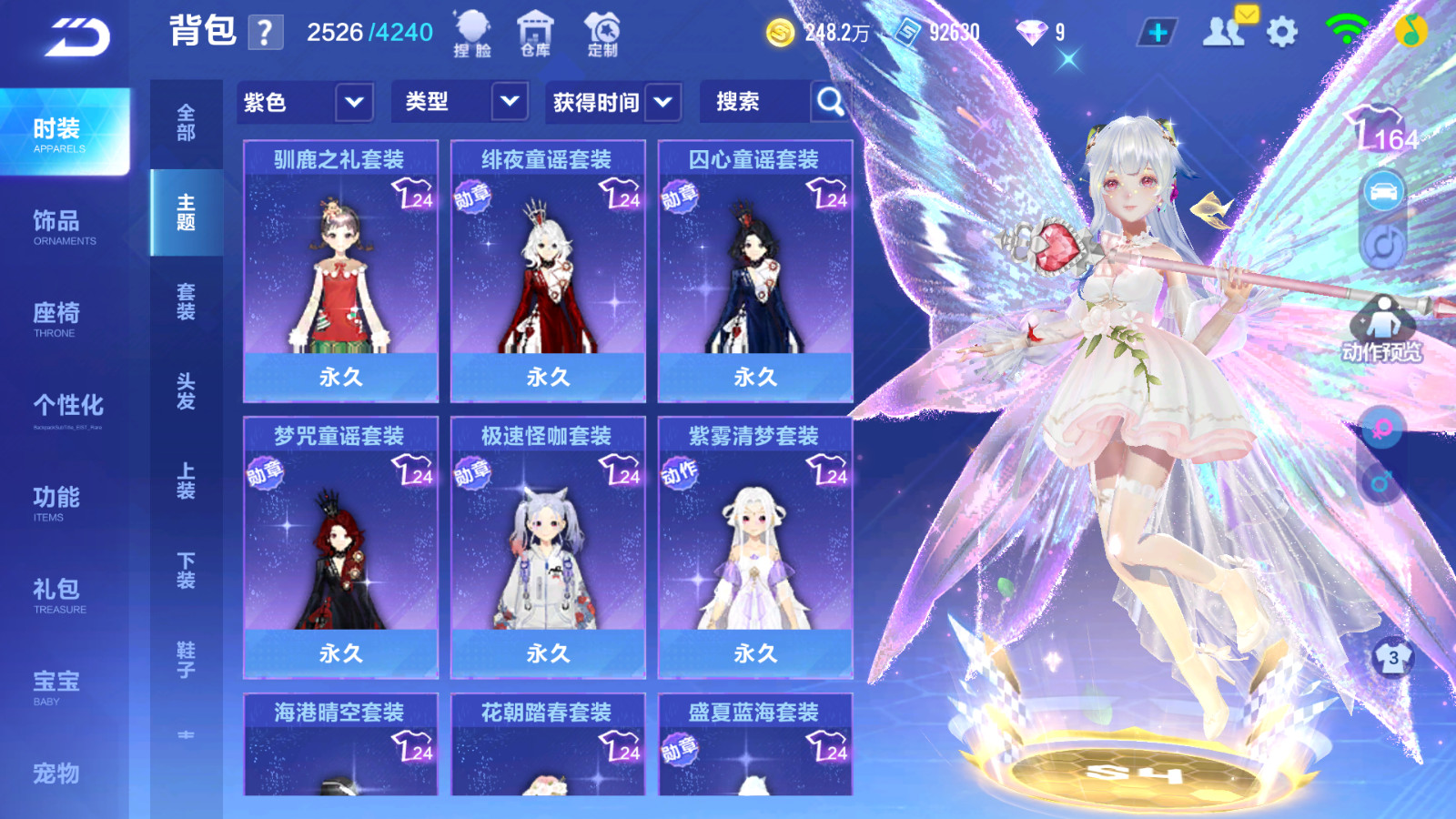 FCSCMW33161QQ飞车手游账号详情图12 FCSCMW33161QQ飞车手游账号详情图12
