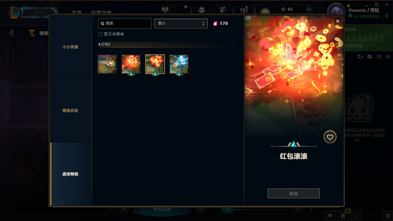 LOLCMW321137英雄联盟账号详情图67 LOLCMW321137英雄联盟账号详情图67