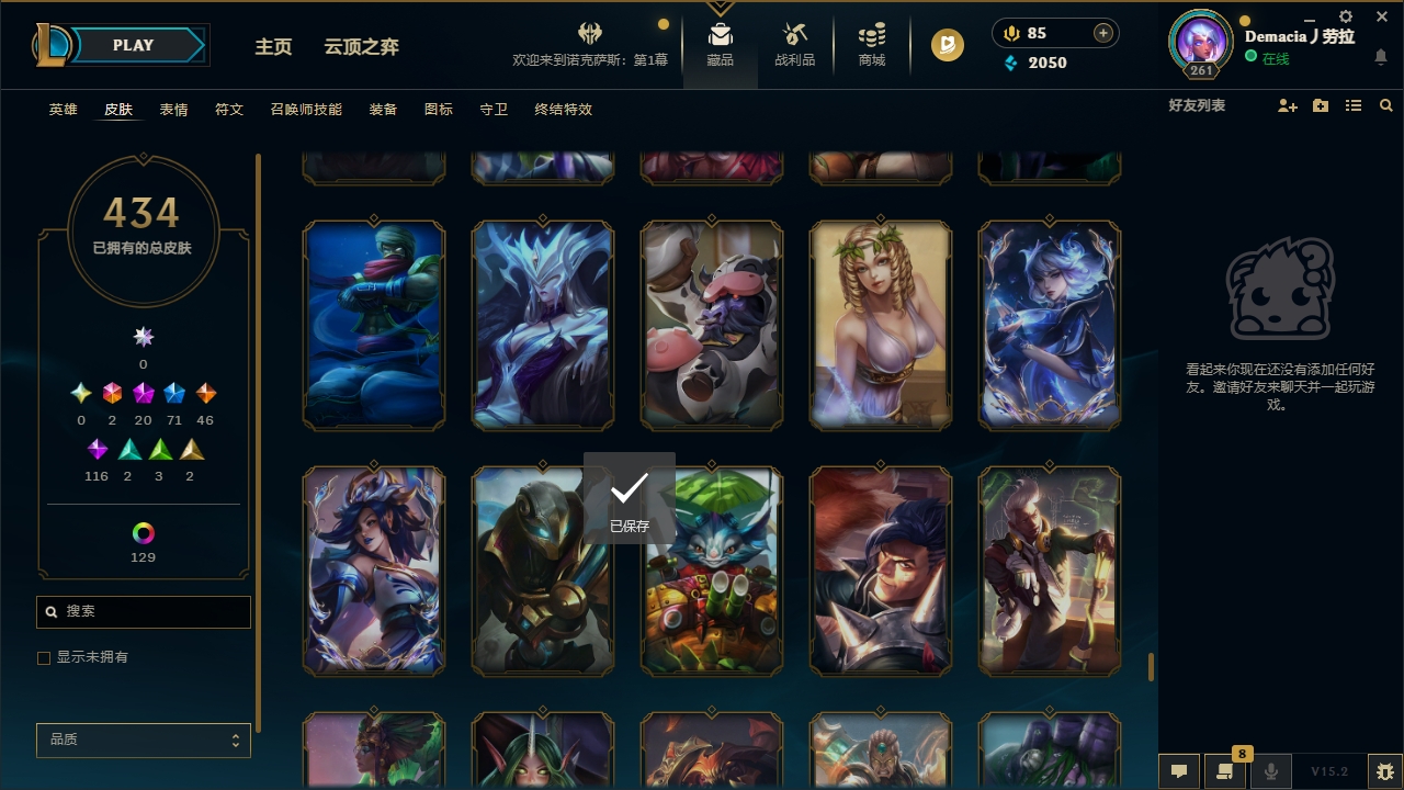 LOLCMW321137英雄联盟账号详情图46 LOLCMW321137英雄联盟账号详情图46