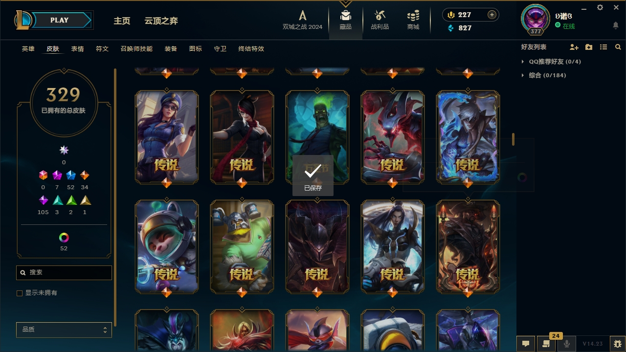 LOLCMW321145英雄联盟账号详情图13 LOLCMW321145英雄联盟账号详情图13