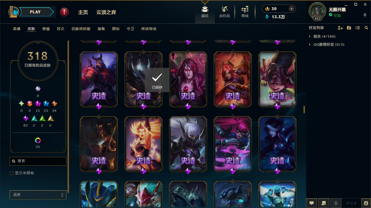 LOLCMW321131英雄联盟账号详情图20 LOLCMW321131英雄联盟账号详情图20