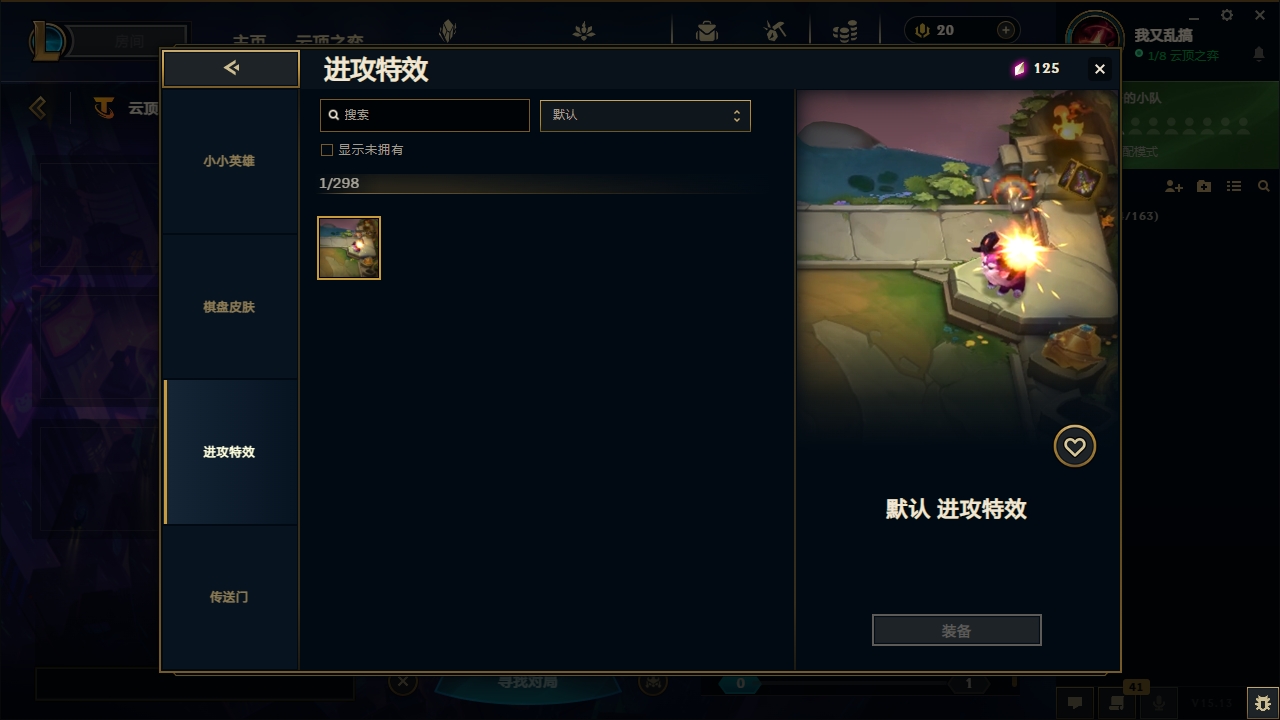 LOLCMW321125英雄联盟账号详情图37 LOLCMW321125英雄联盟账号详情图37