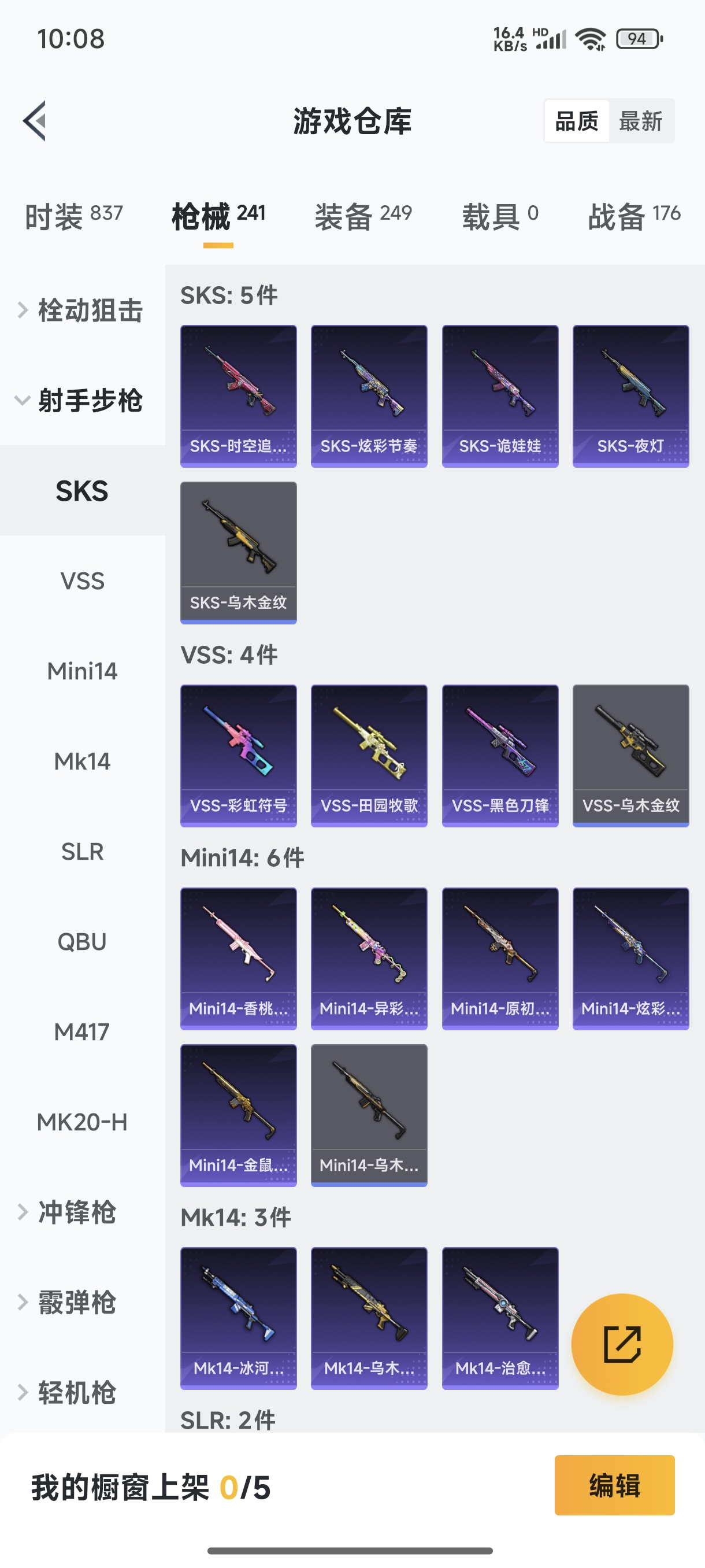 HPCMW3421914和平精英账号详情图18 HPCMW3421914和平精英账号详情图18