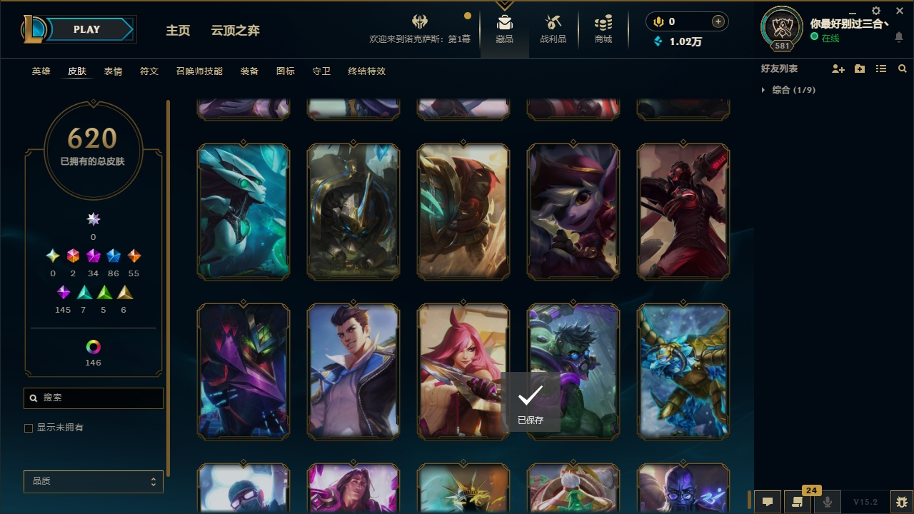 LOLCMW321127英雄联盟账号详情图62 LOLCMW321127英雄联盟账号详情图62