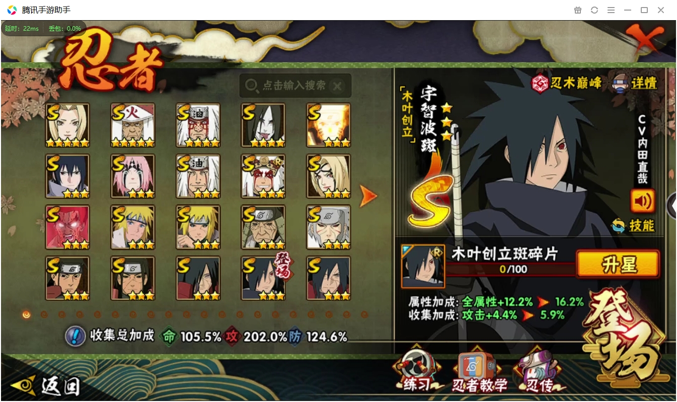 HYCMW339625火影忍者账号详情图3 HYCMW339625火影忍者账号详情图3