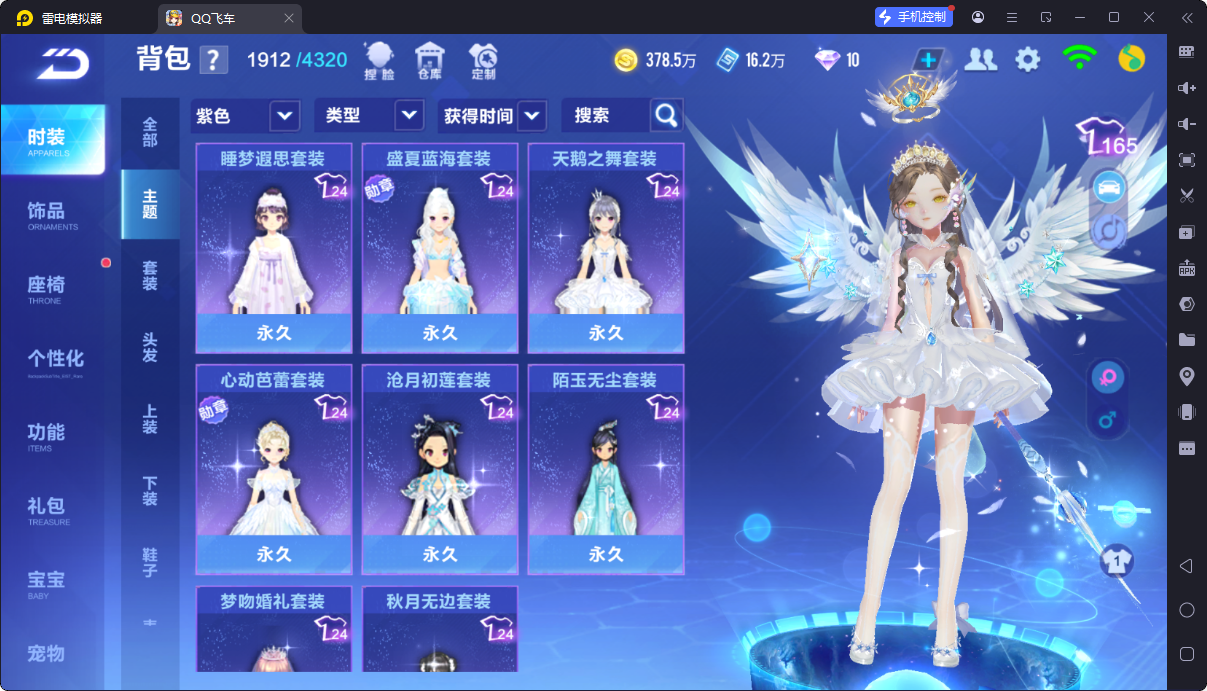 FCSCMW33162QQ飞车手游账号详情图29
