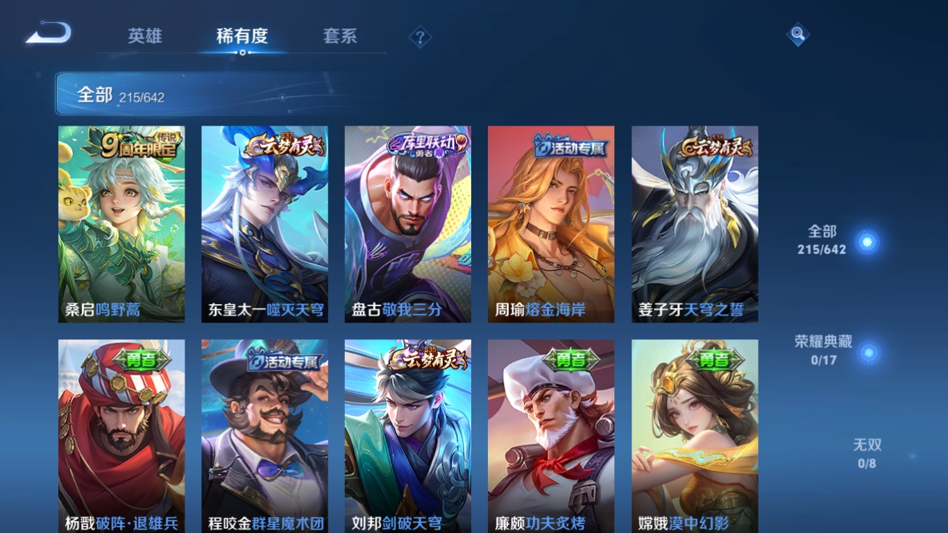 HPQM3389838和平精英账号详情图28 HPQM3389838和平精英账号详情图28