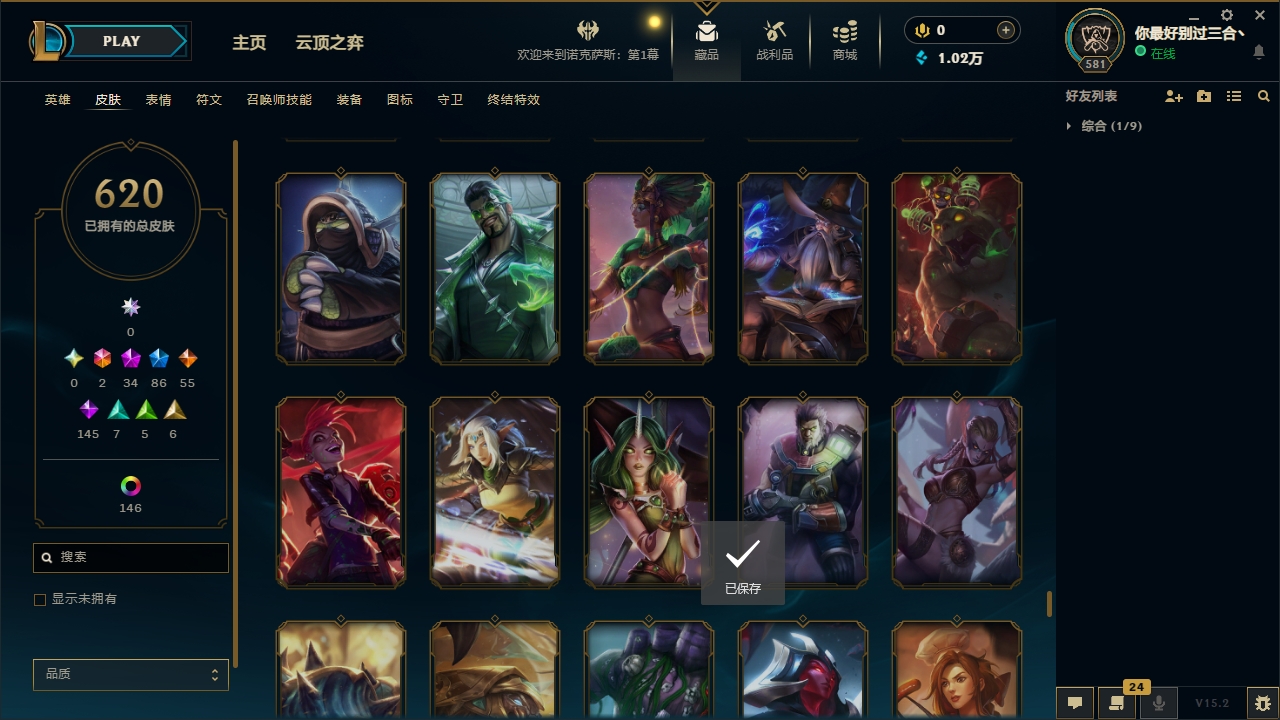 LOLCMW321127英雄联盟账号详情图51 LOLCMW321127英雄联盟账号详情图51