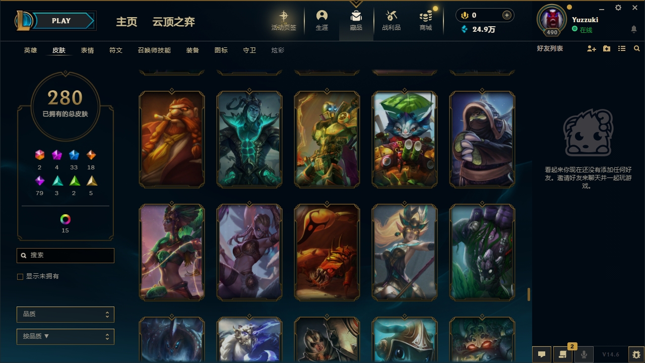 LOLCMW321150英雄联盟账号详情图25 LOLCMW321150英雄联盟账号详情图25