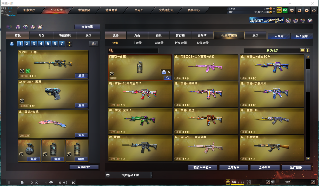 LOLCMW321138英雄联盟账号详情图71 LOLCMW321138英雄联盟账号详情图71