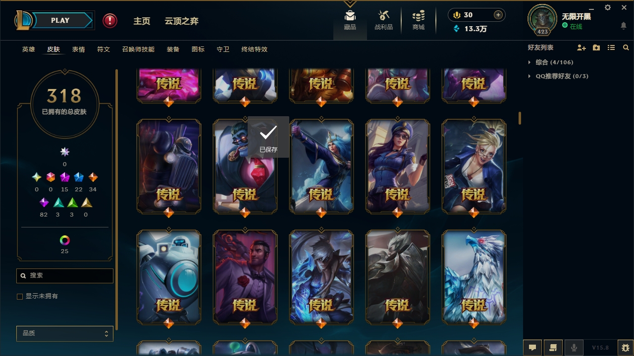 LOLCMW321131英雄联盟账号详情图12 LOLCMW321131英雄联盟账号详情图12