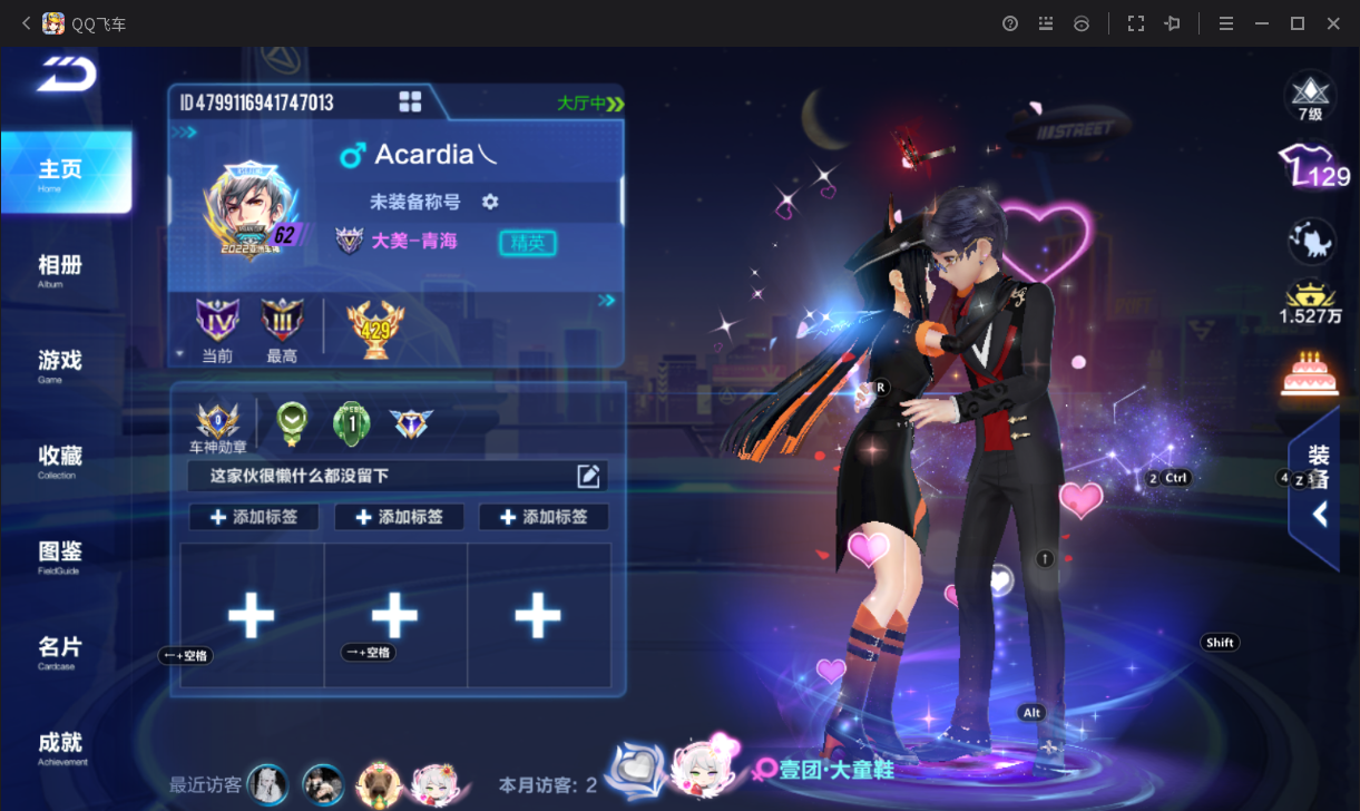 FCSCMW33160QQ飞车手游账号详情图4