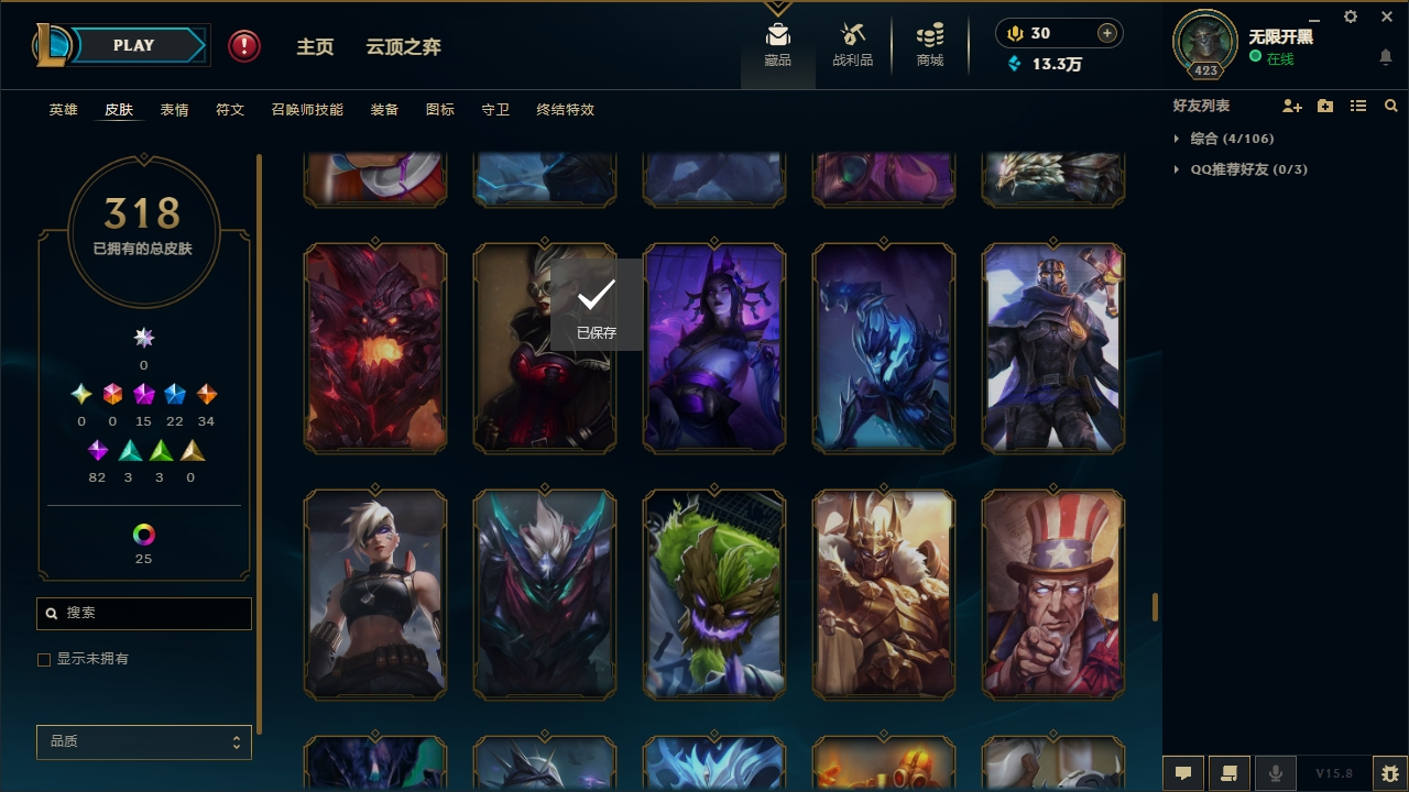 LOLCMW321131英雄联盟账号详情图30 LOLCMW321131英雄联盟账号详情图30