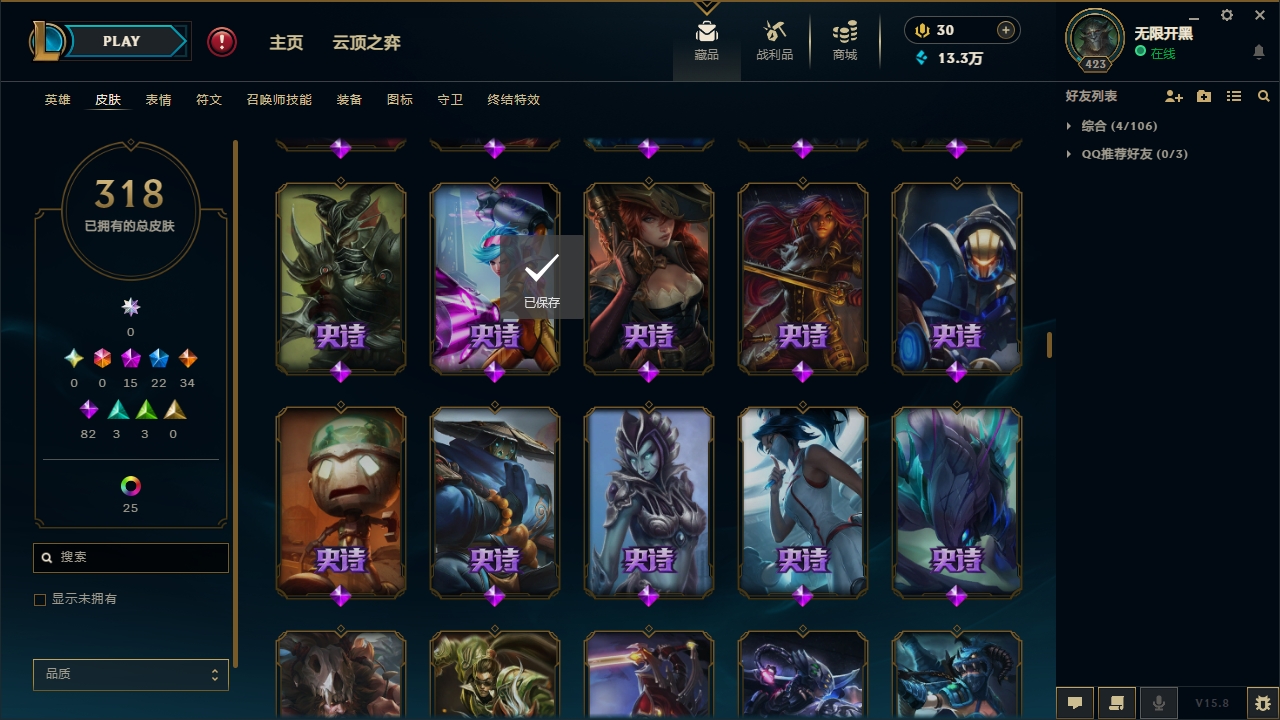 LOLCMW321131英雄联盟账号详情图18 LOLCMW321131英雄联盟账号详情图18