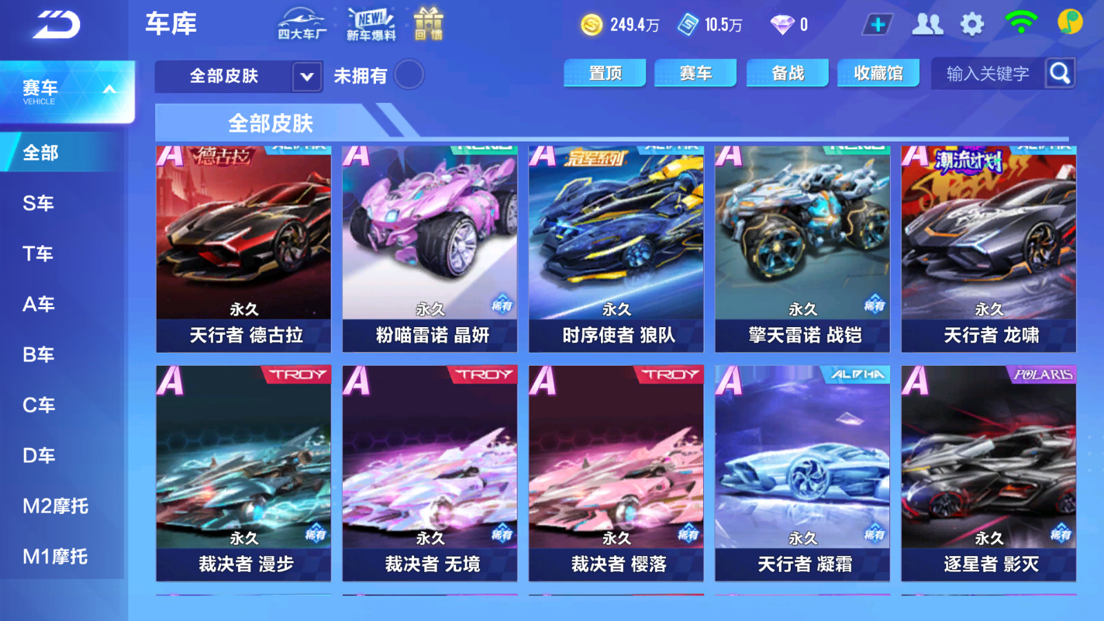 FCSCMW33120QQ飞车手游账号详情图17 FCSCMW33120QQ飞车手游账号详情图17