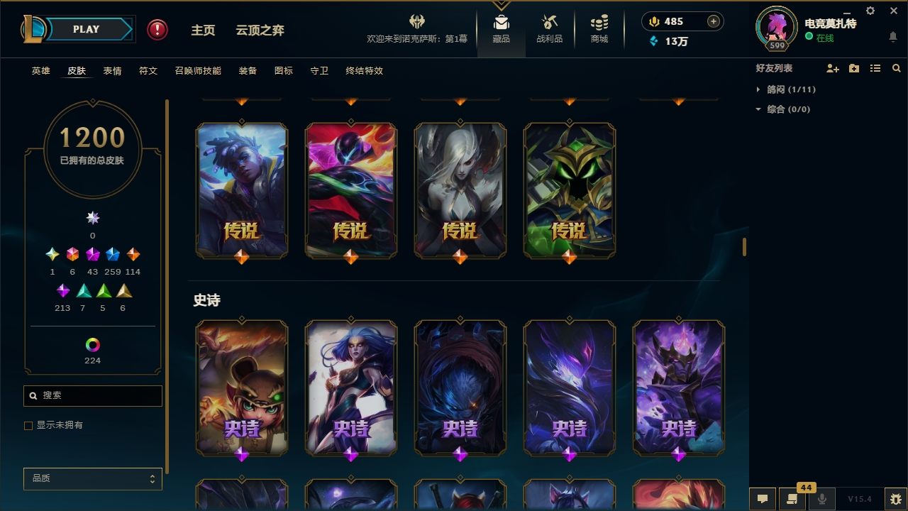 LOLCMW321135英雄联盟账号详情图53 LOLCMW321135英雄联盟账号详情图53