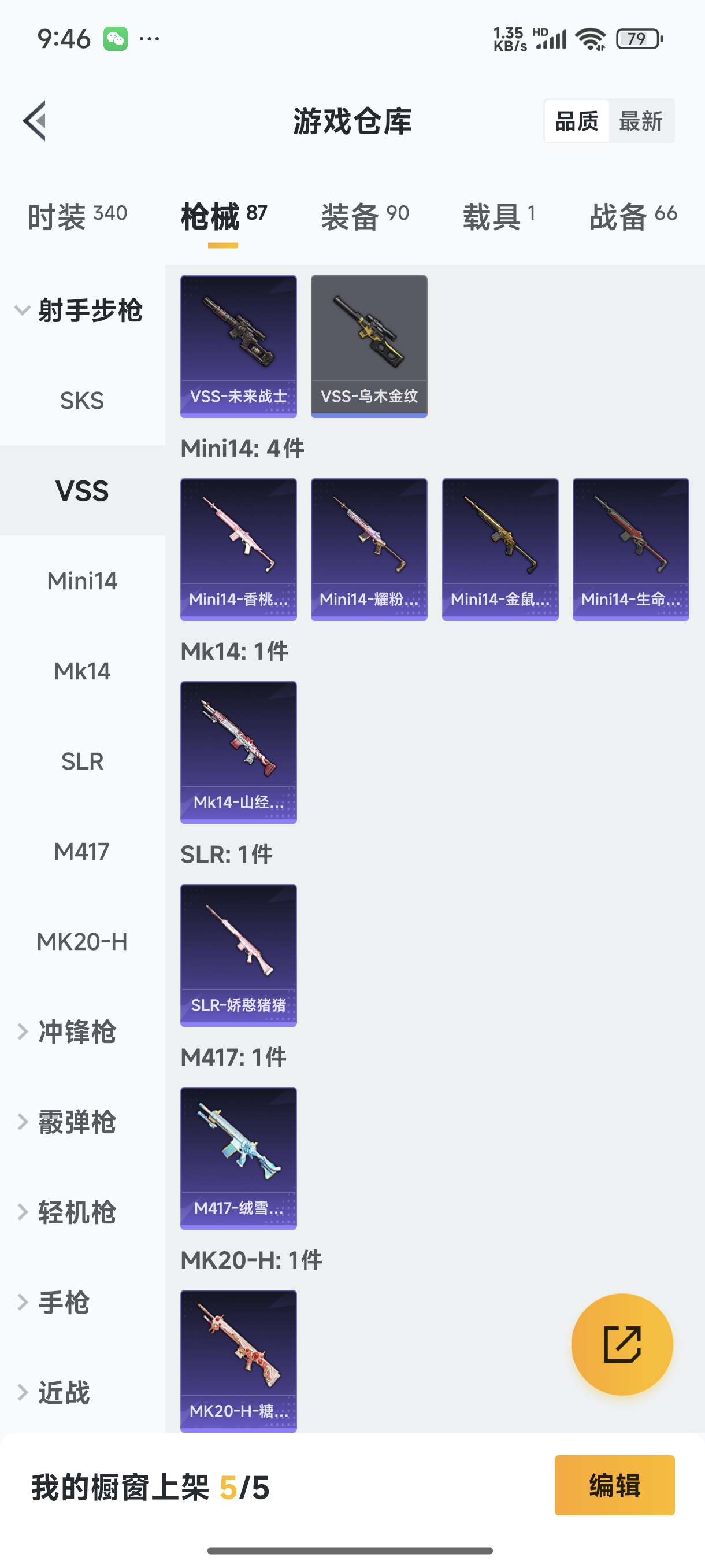 HPCMW3421925和平精英账号详情图10 HPCMW3421925和平精英账号详情图10