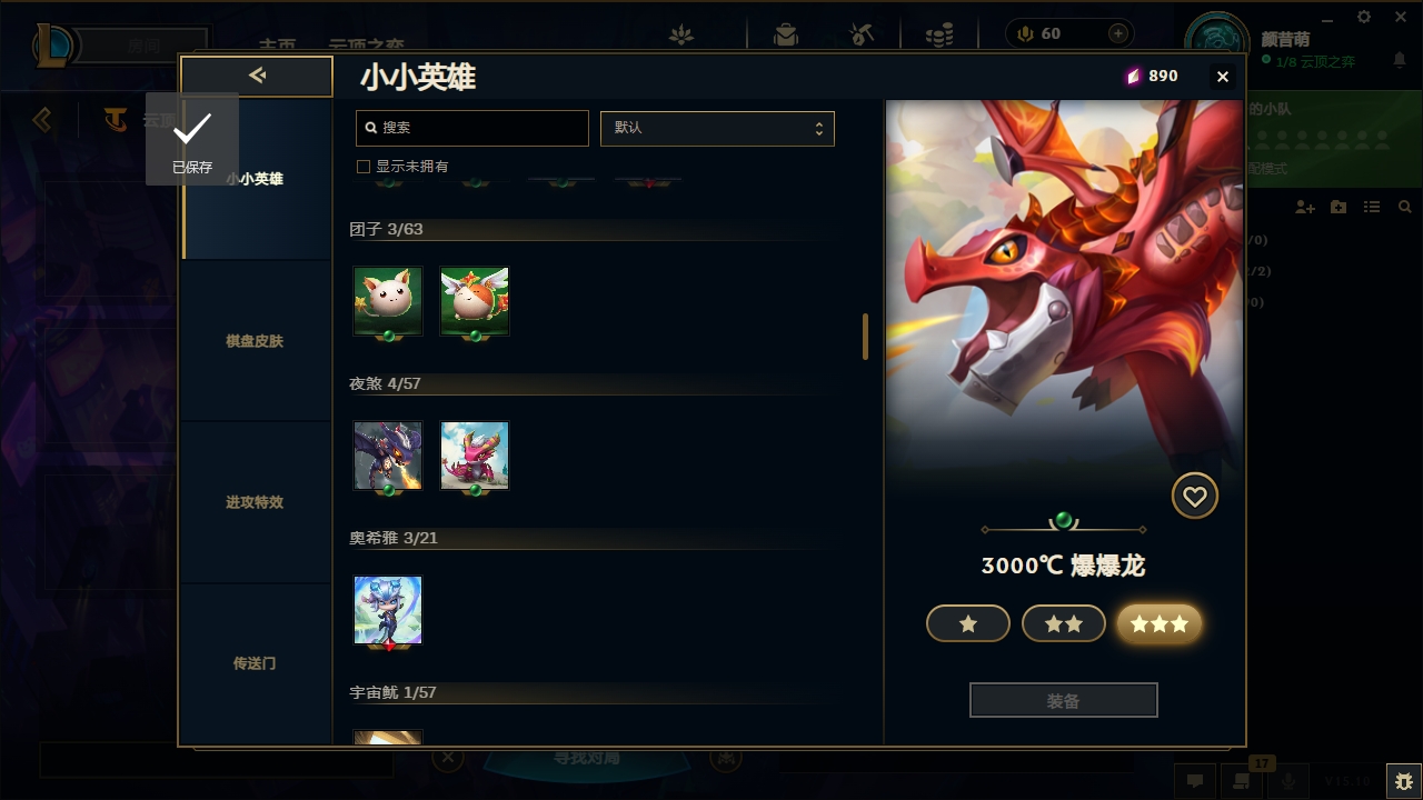 LOLCMW321129英雄联盟账号详情图41 LOLCMW321129英雄联盟账号详情图41