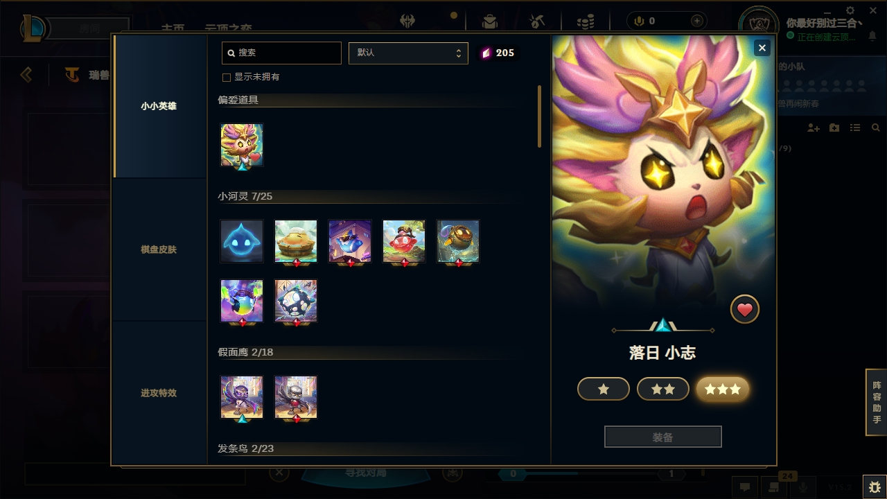 LOLCMW321127英雄联盟账号详情图64 LOLCMW321127英雄联盟账号详情图64