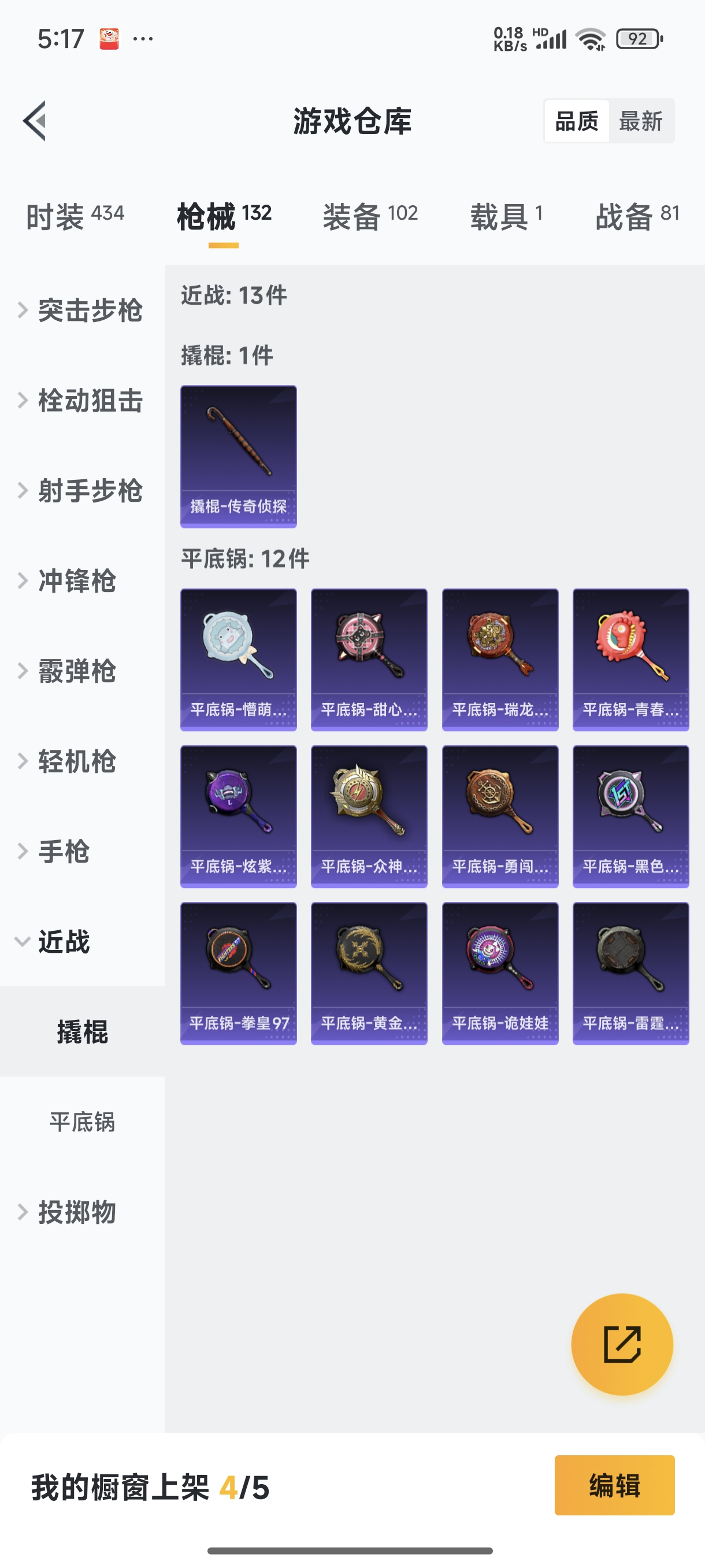 HPQM3389826和平精英账号详情图44 HPQM3389826和平精英账号详情图44