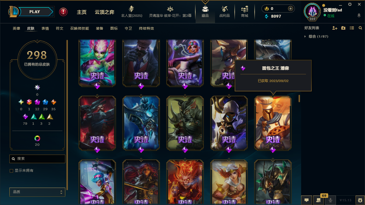 LOLCMW321124英雄联盟账号详情图12 LOLCMW321124英雄联盟账号详情图12