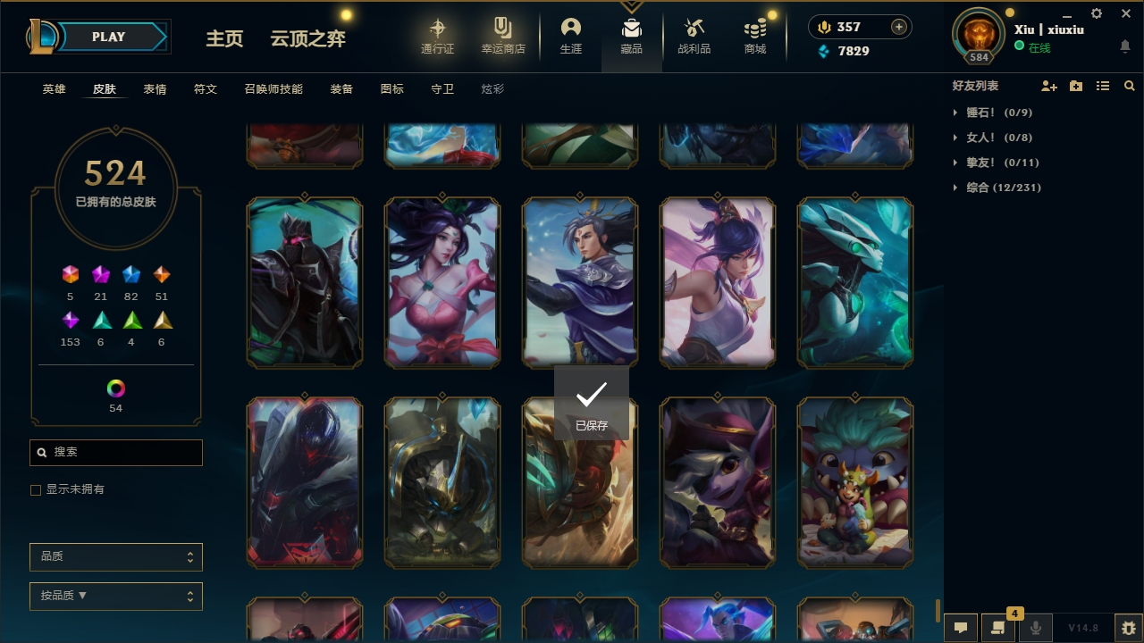 LOLCMW321140英雄联盟账号详情图54 LOLCMW321140英雄联盟账号详情图54