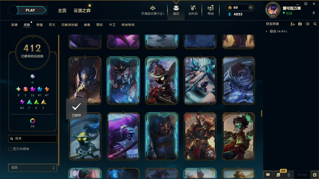 LOLCMW321130英雄联盟账号详情图30 LOLCMW321130英雄联盟账号详情图30