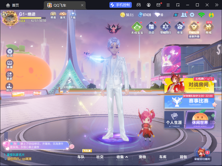 FCSCMW34117QQ飞车手游账号详情图3