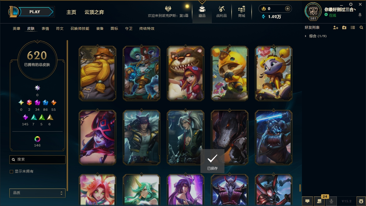 LOLCMW321127英雄联盟账号详情图57 LOLCMW321127英雄联盟账号详情图57