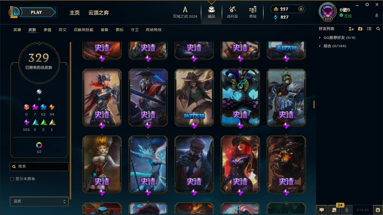 LOLCMW321145英雄联盟账号详情图17 LOLCMW321145英雄联盟账号详情图17