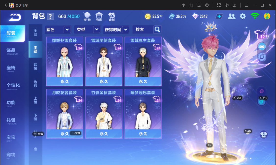 FCSCMW33119QQ飞车手游账号详情图12