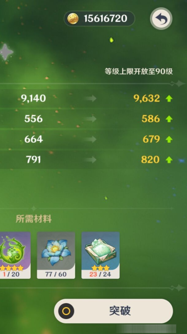YSMK37683原神账号详情图8 YSMK37683原神账号详情图8
