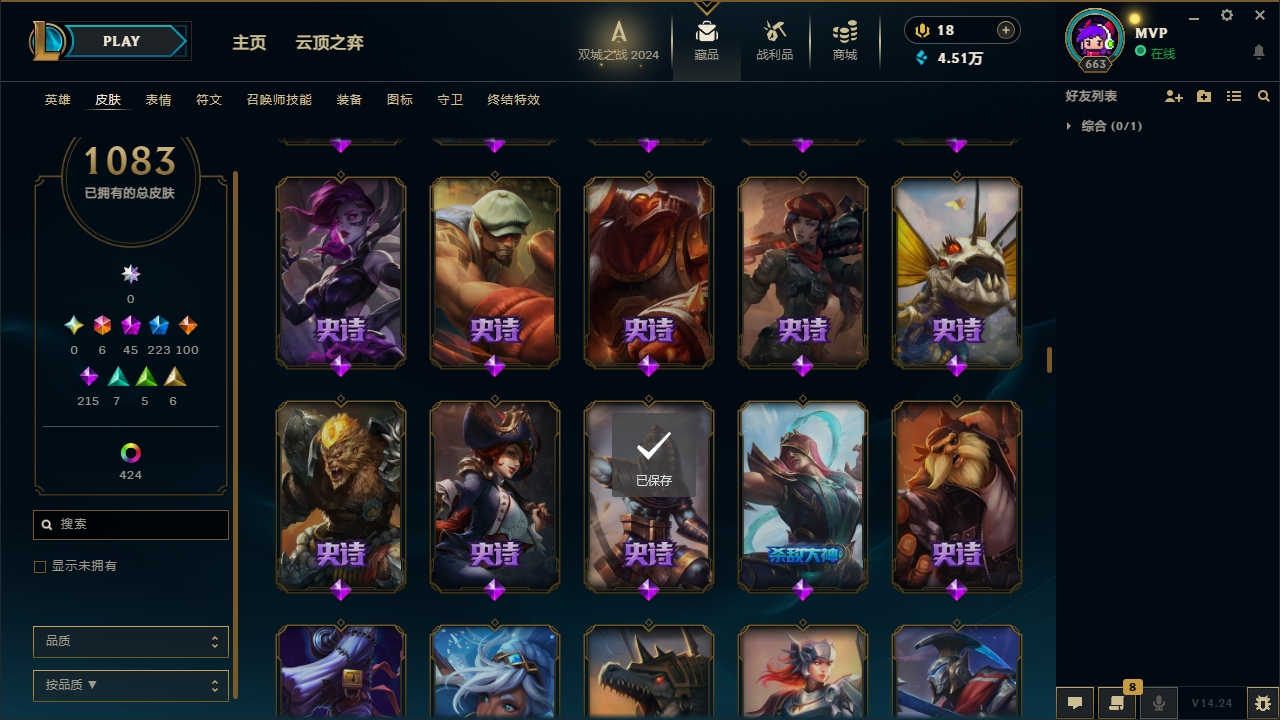 LOLCMW321142英雄联盟账号详情图47 LOLCMW321142英雄联盟账号详情图47