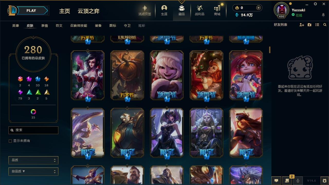 LOLCMW321150英雄联盟账号详情图7 LOLCMW321150英雄联盟账号详情图7