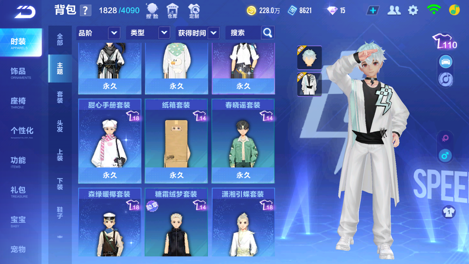 FCSCMW33124QQ飞车手游账号详情图20