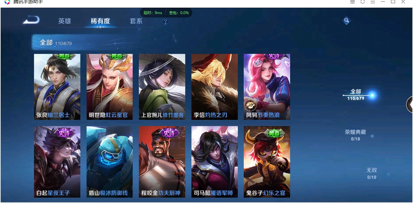 HYCMW328854火影忍者账号详情图22