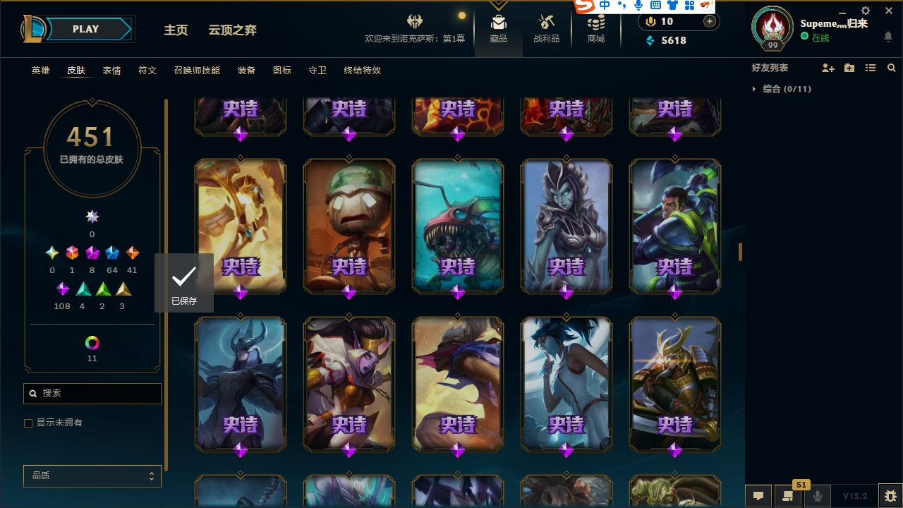 LOLCMW321136英雄联盟账号详情图23 LOLCMW321136英雄联盟账号详情图23