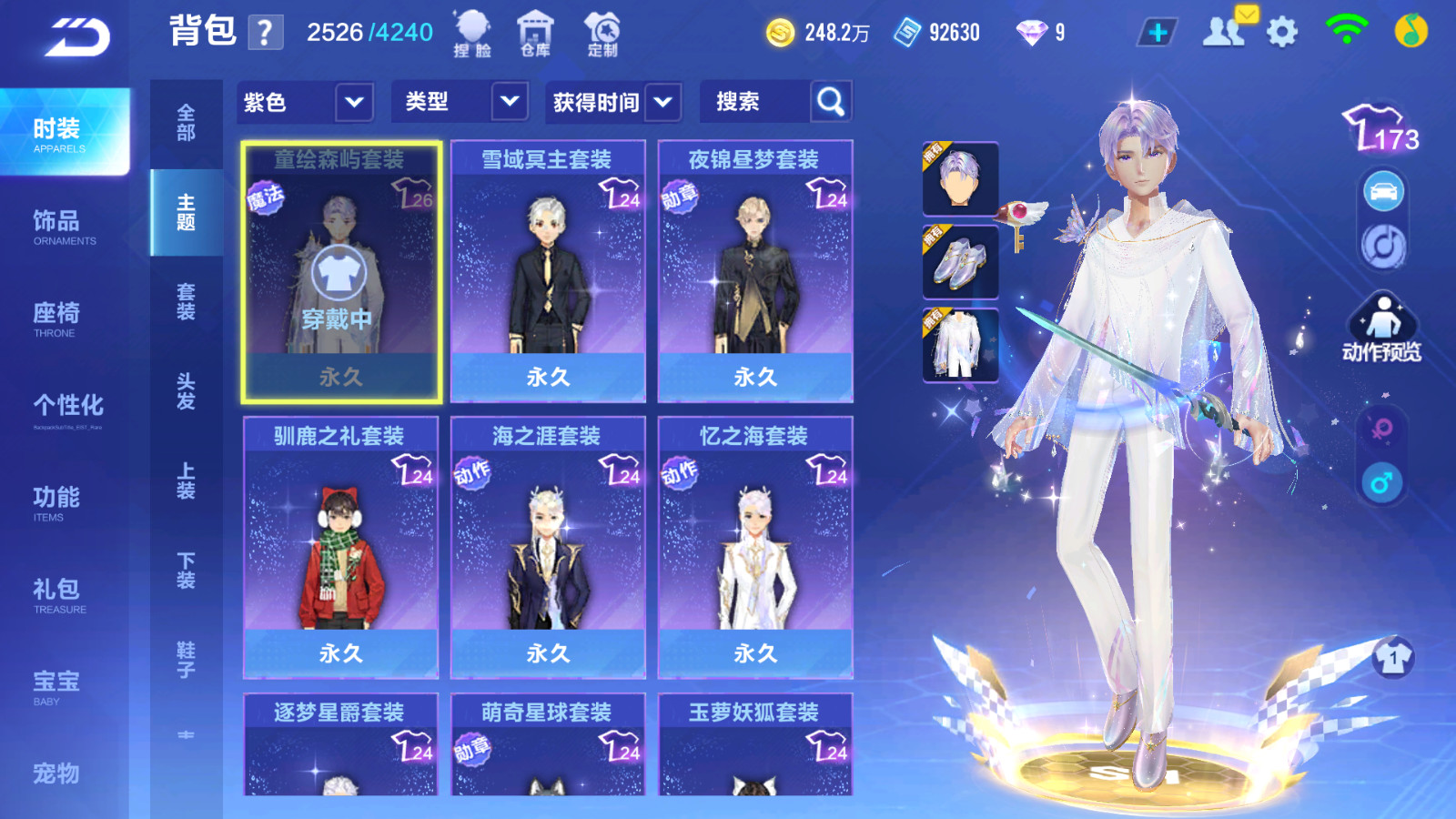 FCSCMW33161QQ飞车手游账号详情图16 FCSCMW33161QQ飞车手游账号详情图16