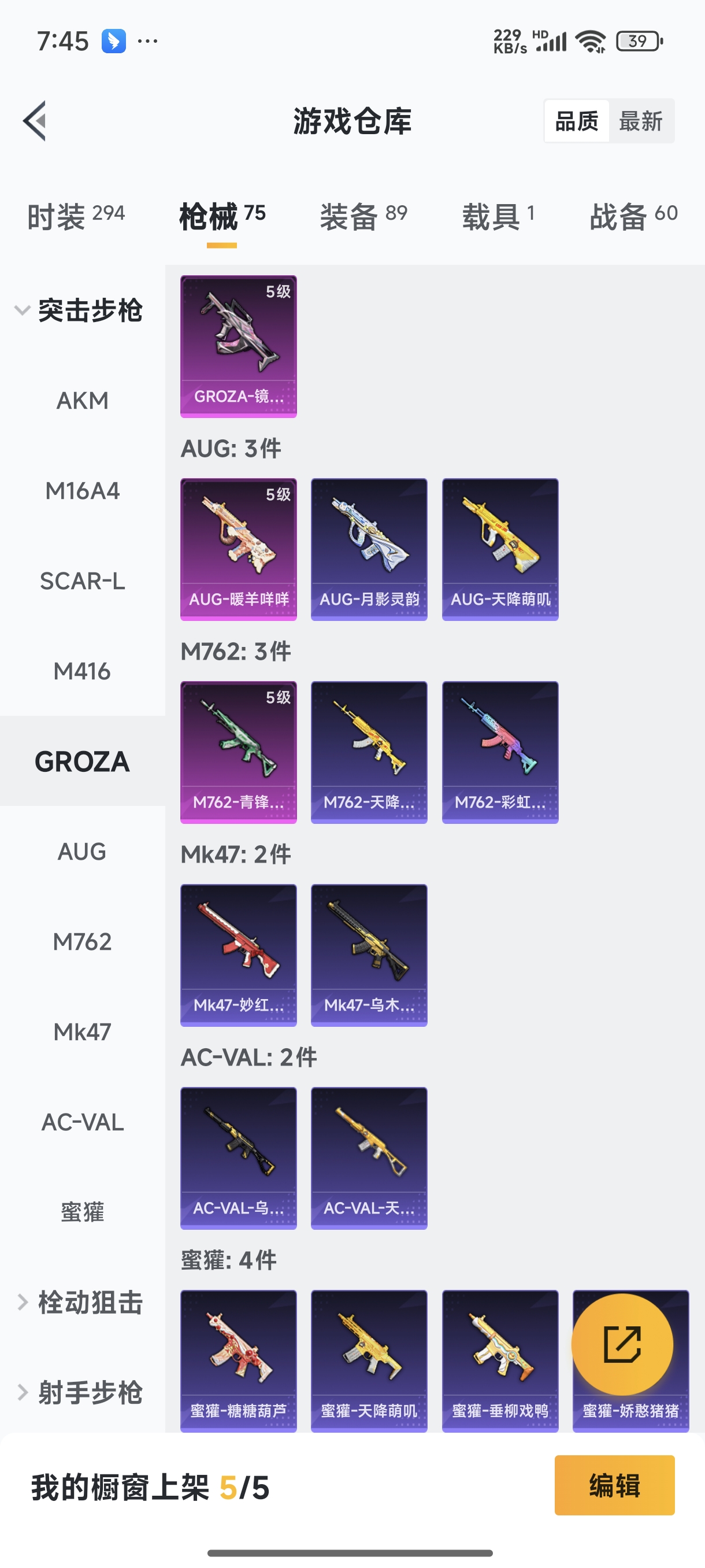 HPQM3389831和平精英账号详情图6