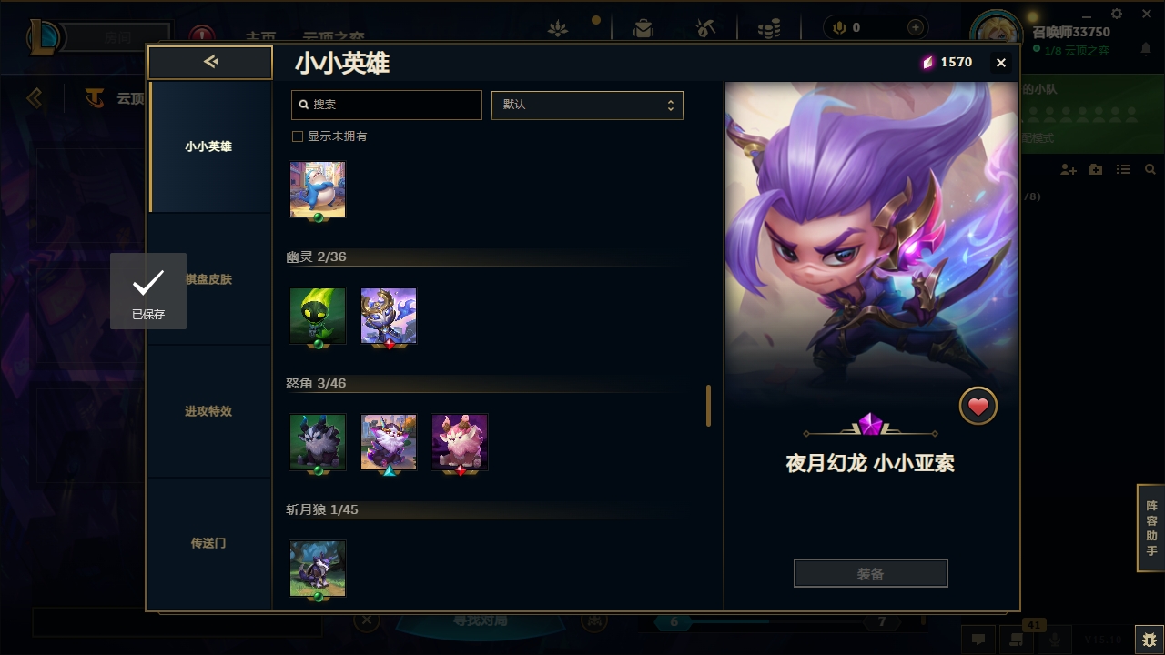 LOLCMW321128英雄联盟账号详情图42 LOLCMW321128英雄联盟账号详情图42