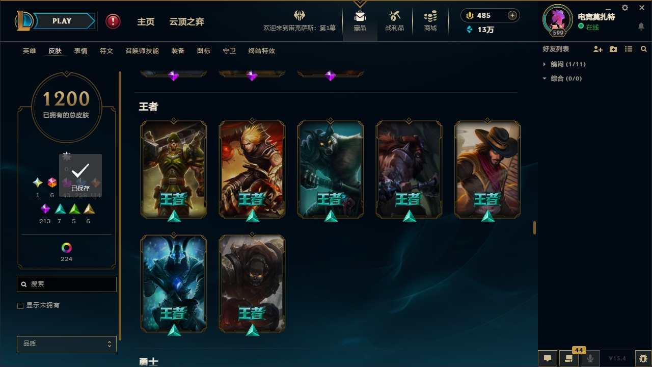 LOLCMW321135英雄联盟账号详情图73 LOLCMW321135英雄联盟账号详情图73