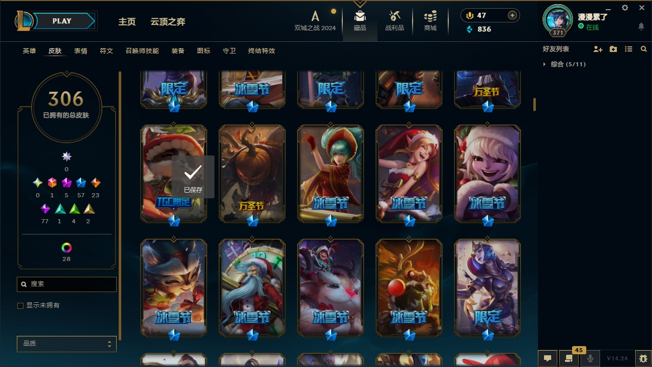 LOLCMW321143英雄联盟账号详情图8 LOLCMW321143英雄联盟账号详情图8