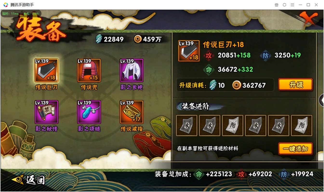 HYCMW328854火影忍者账号详情图8