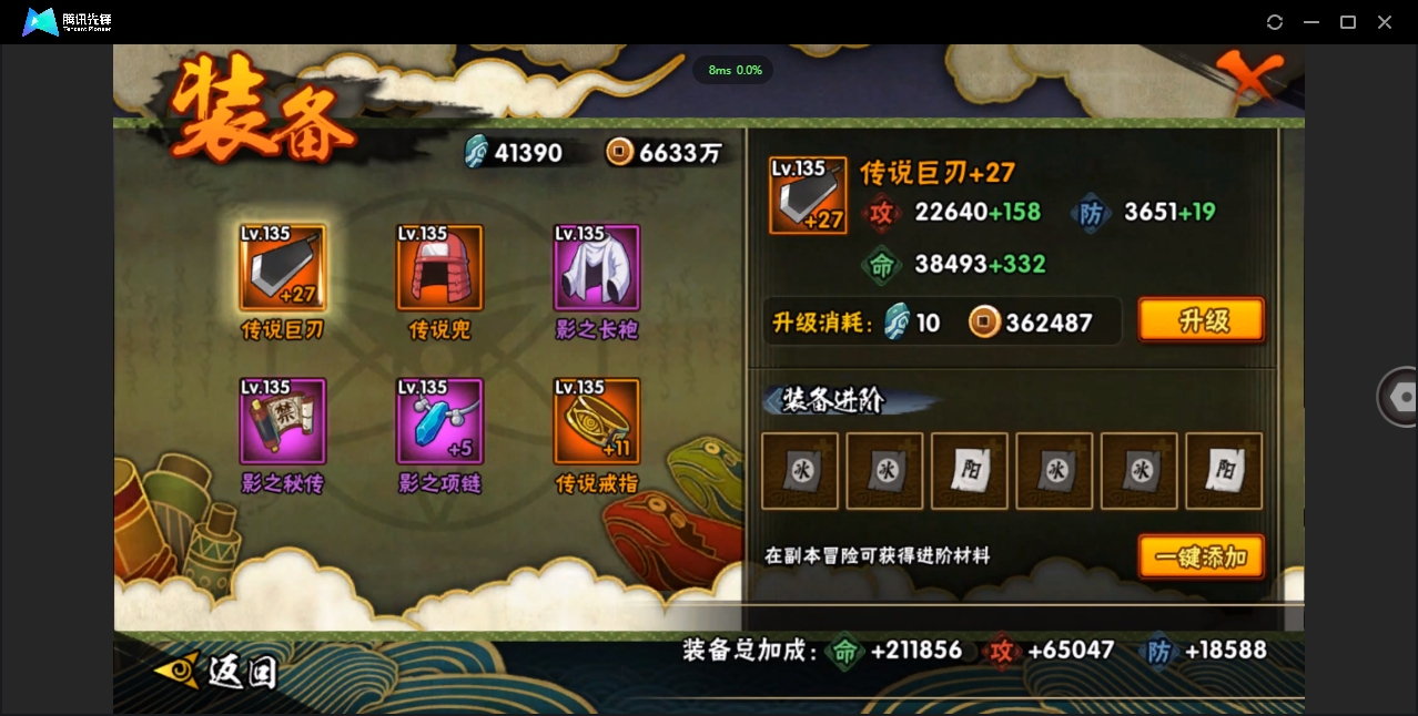 HYCMW328851火影忍者账号详情图7