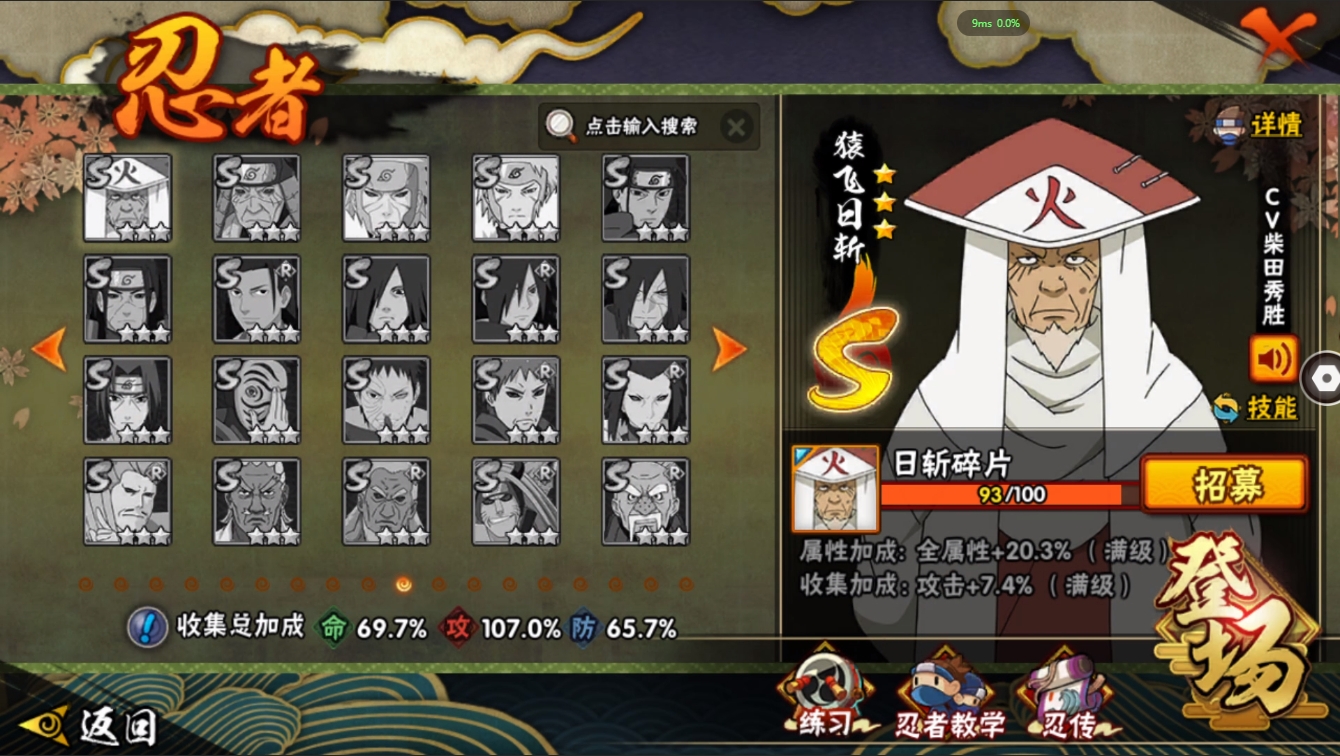 HYCMW339628火影忍者账号详情图35 HYCMW339628火影忍者账号详情图35