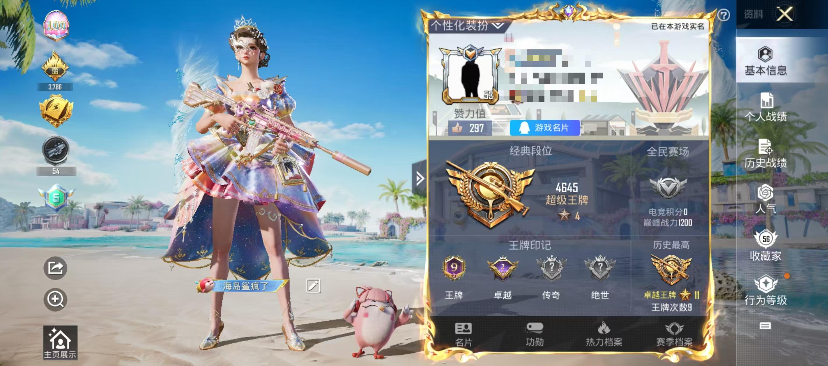 HPSJ3282760和平精英账号详情图2