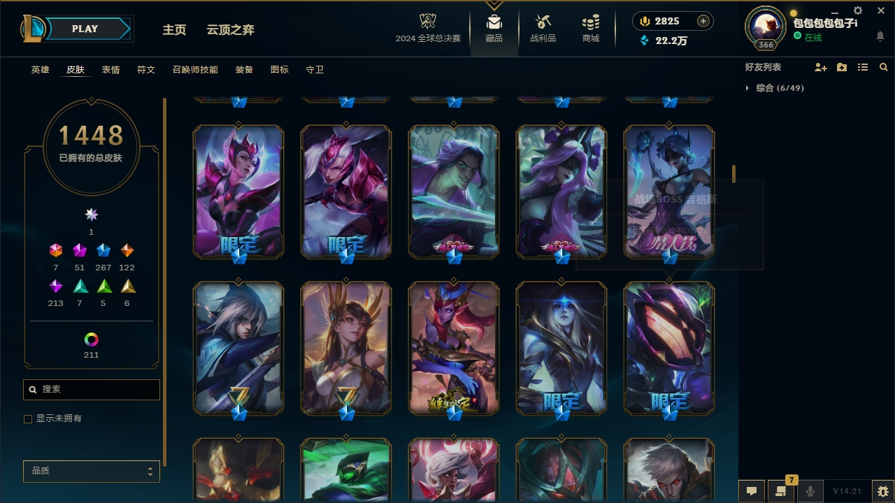 LOLCMW321147英雄联盟账号详情图32 LOLCMW321147英雄联盟账号详情图32