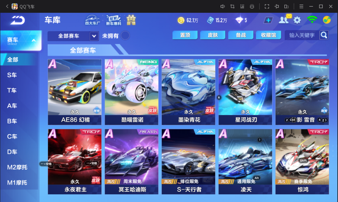 FCSCMW33173QQ飞车手游账号详情图7