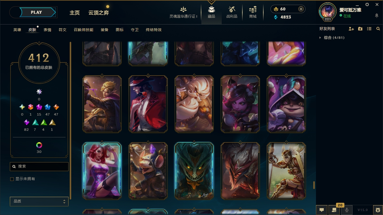 LOLCMW321130英雄联盟账号详情图43 LOLCMW321130英雄联盟账号详情图43